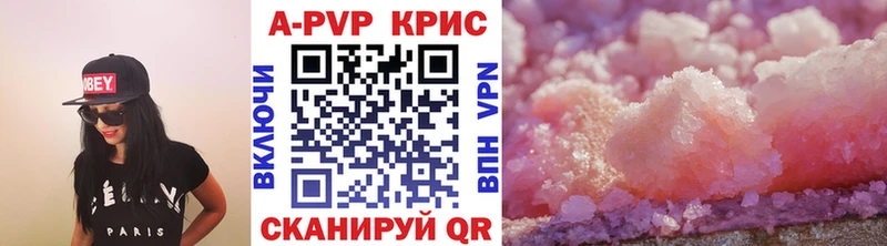 Alpha-PVP СК  Маркс 