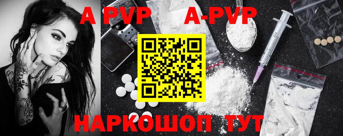 A PVP Crystall  Вход с VPN  A PVP Crystall  Alpha PVP  Альфа ПВП Соль  Маркс 