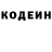 Кодеиновый сироп Lean напиток Lean (лин) Dauren Mukashev