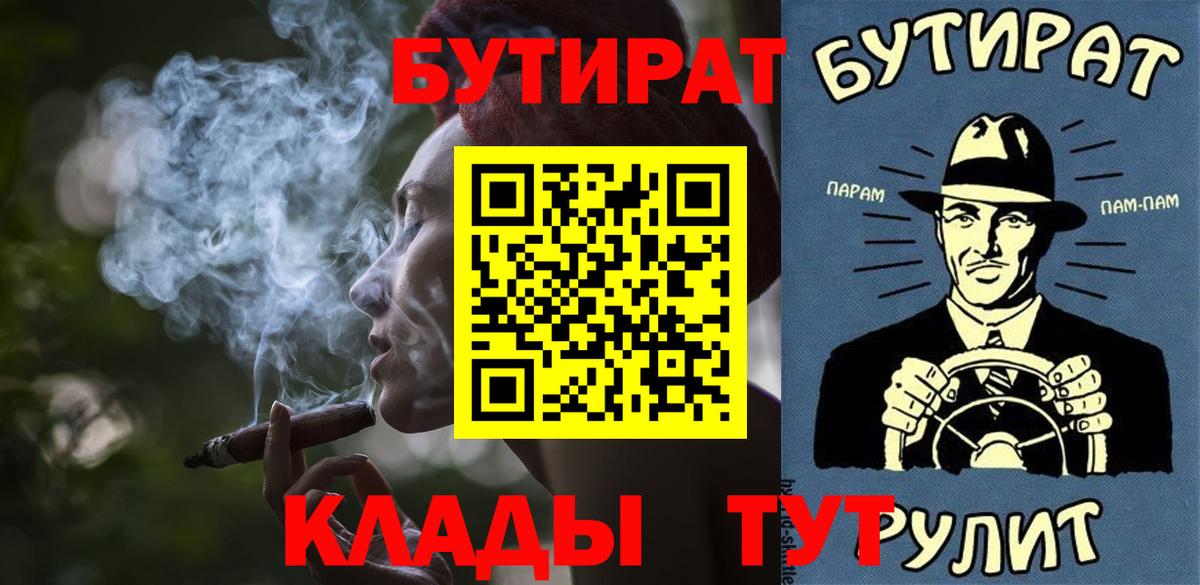 Бутират буратино Маркс