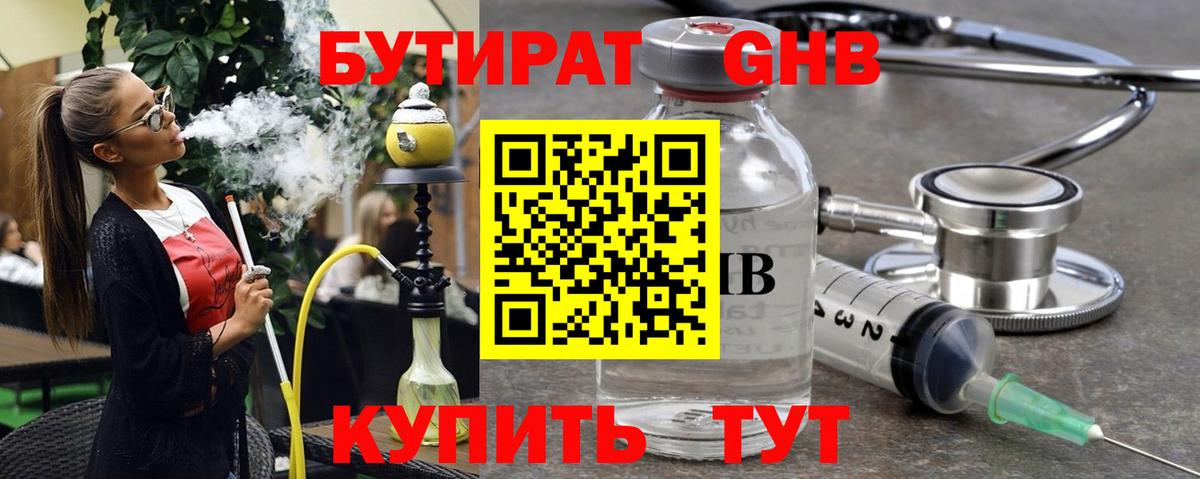 Бутират Butirat  БУТИРАТ  Маркс  Вход с VPN 