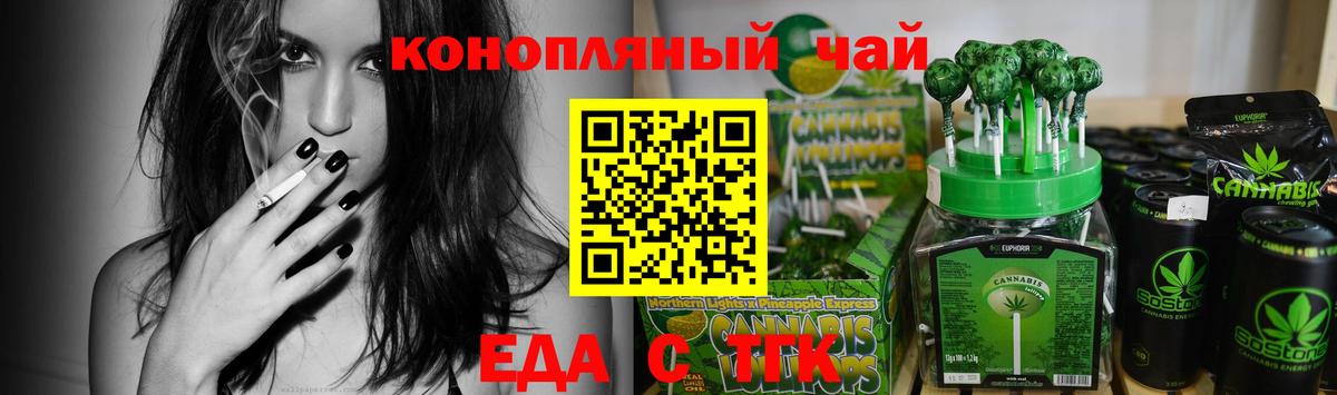 Маркс  Печенье с ТГК конопля  Вход с VPN 