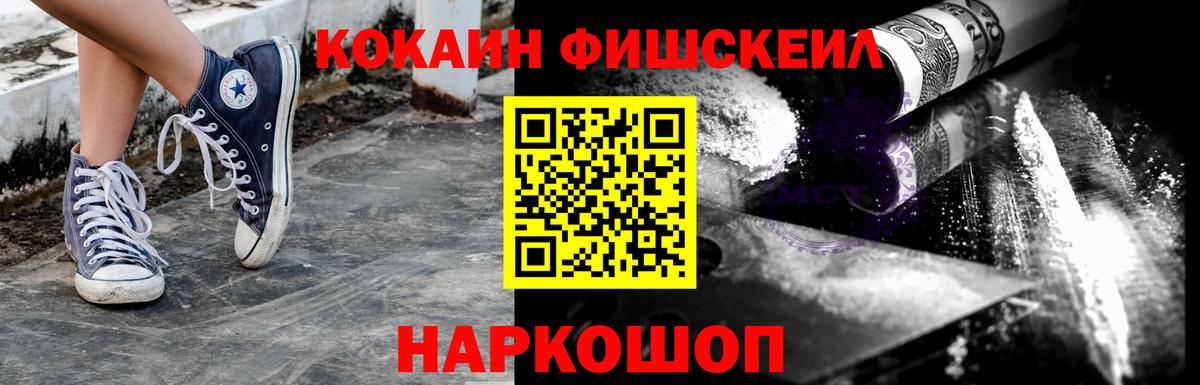 COCAIN Fish Scale Маркс