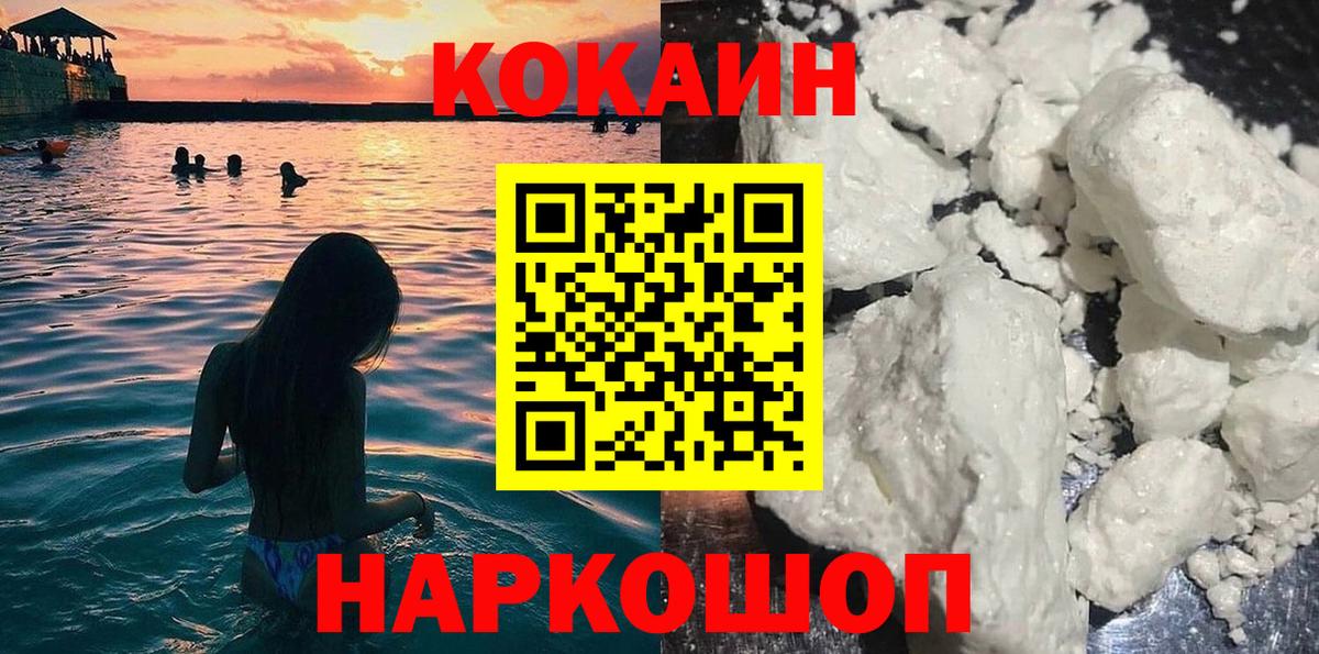 Маркс  COCAIN Боливия  Вход с VPN  Кокаин  Cocaine FishScale 