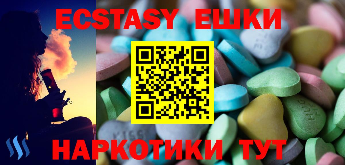 Экстази XTC  как найти   Маркс  Вход с VPN    маркетплейс  ЭКСТАЗИ 