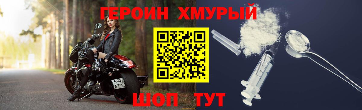 Героин  ГЕРОИН гречка  Вход с VPN  Маркс 