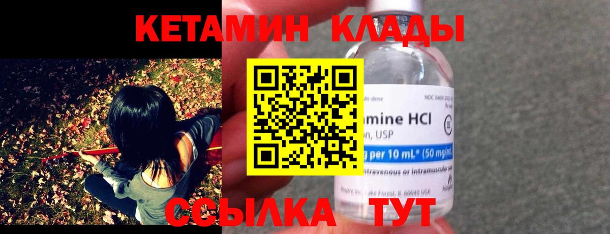 Кетамин VHQ Маркс