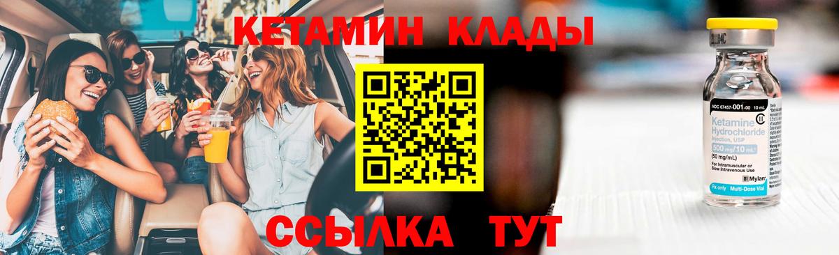 Маркс  КЕТАМИН ketamine  Вход с VPN 