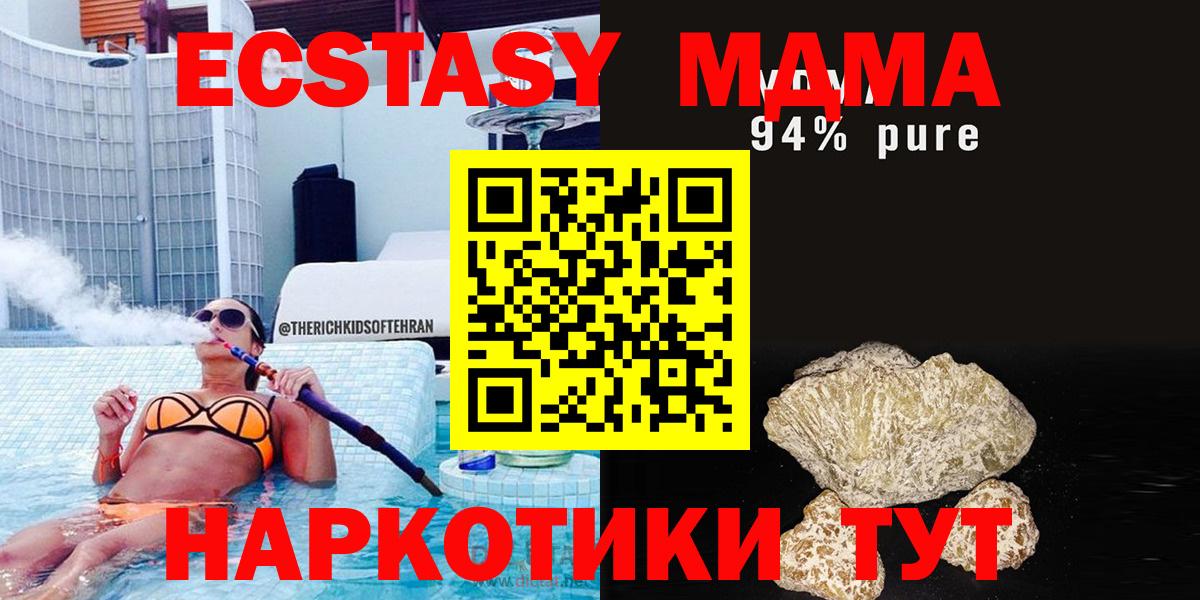 Маркс  МДМА молли  Вход с VPN 