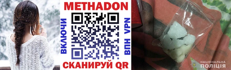 МЕТАДОН мёд Маркс