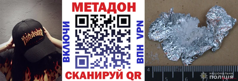 блэк спрут вход  Маркс  МЕТАДОН VHQ 