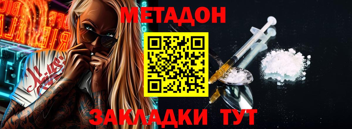 omg ONION  Метадон кристалл  Вход с VPN  Маркс 