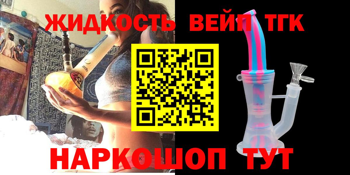 ТГК вейп Маркс