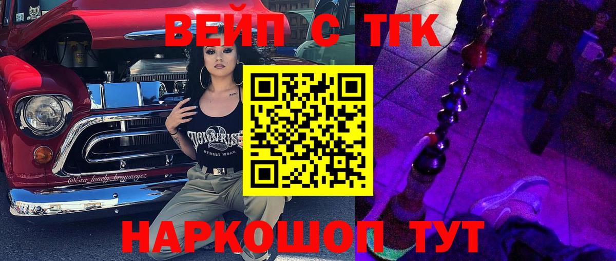 закладка  Дистиллят ТГК жижа  Вход с VPN  ТГК концентрат  Маркс 